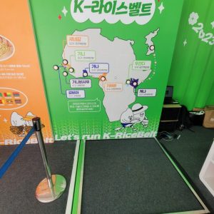 2024 대한민국 농업박람회 K-라이스벨트