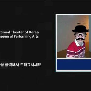 국립극장 기획전시실