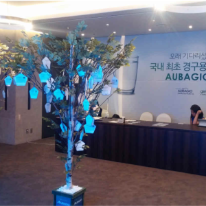 AUBAGIO 국내 출시