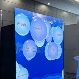 2023 해양수산과학기술주간