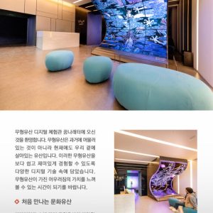 전주무형유산원